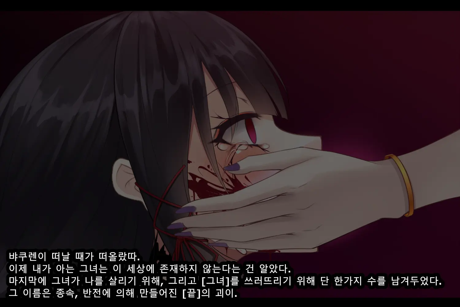 Taimashi Kisaragi Kuon Chapter 3: Kegare Shiranu Shoujo
